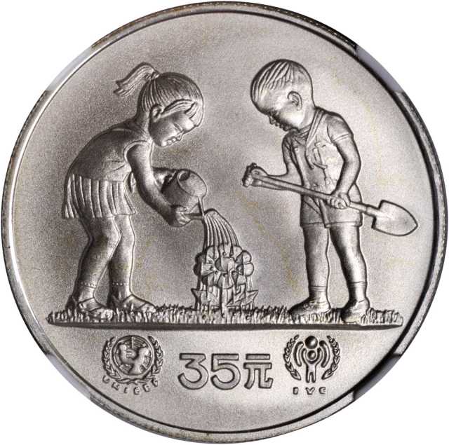 1979年国际儿童年纪念银币1/2盎司喷砂 NGC MS 69