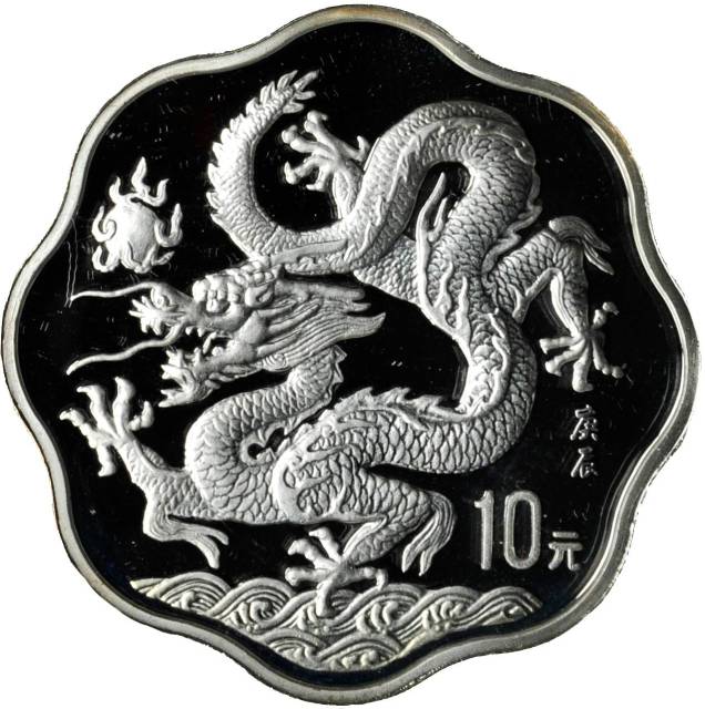2000年庚辰(龙)年生肖纪念银币2/3盎司梅花形 完未流通