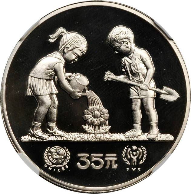 1979年国际儿童年纪念银币1盎司 NGC PF 68