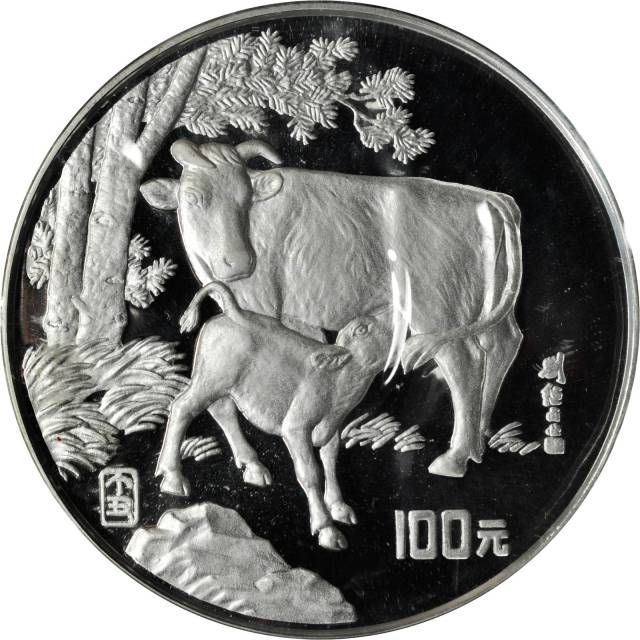 1997年丁丑(牛)年生肖纪念银币12盎司 完未流通