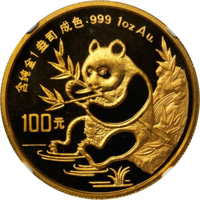 1991年熊猫纪念金币1盎司 NGC MS 68