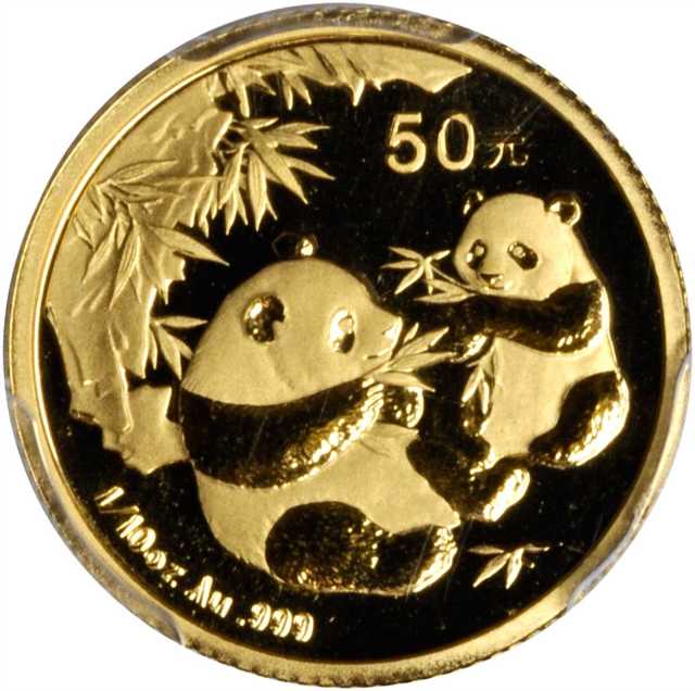 2006年熊猫纪念金币1/10盎司 PCGS MS 69