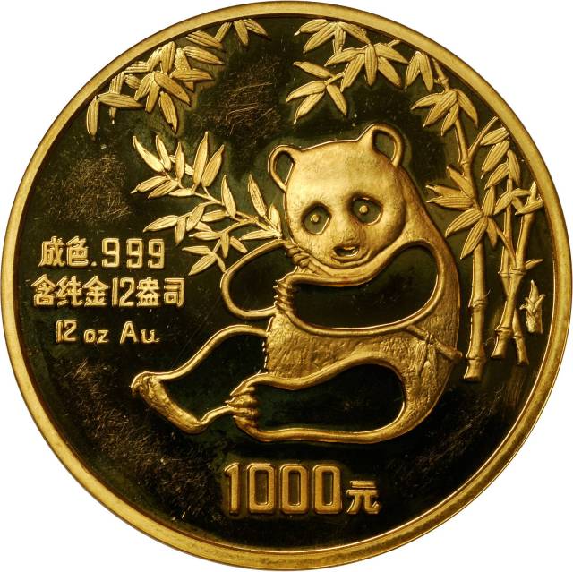 1984年熊猫纪念金币12盎司 NGC PF 63