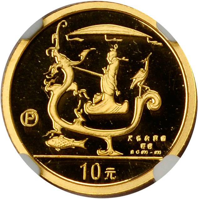 1998年龙的文化纪念金币1/10盎司 NGC PF 69