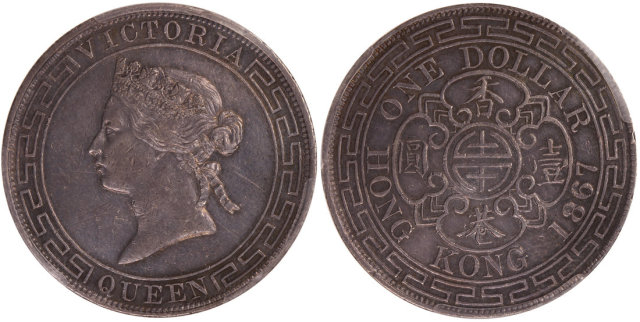 1867年香港一圆，PCGS XF Details