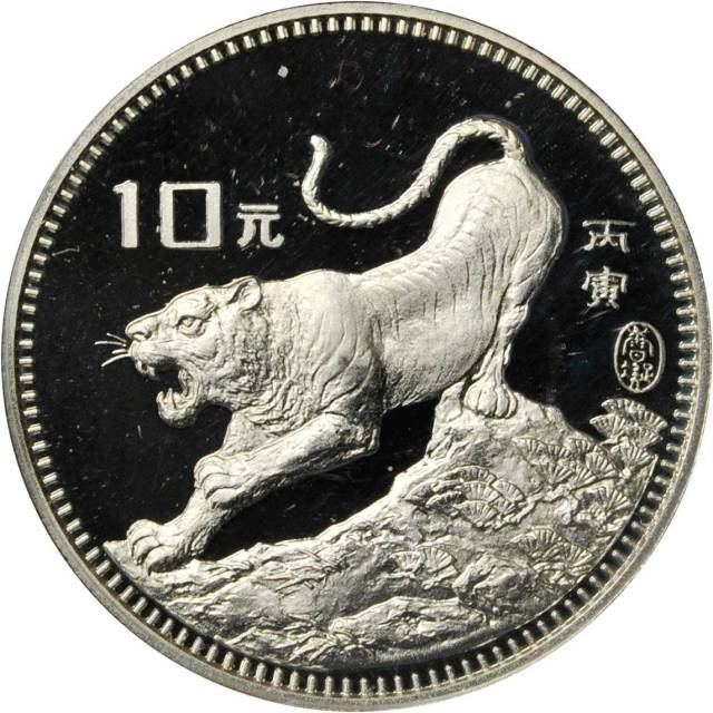 1986年丙寅(虎)年生肖纪念银币15克 完未流通
