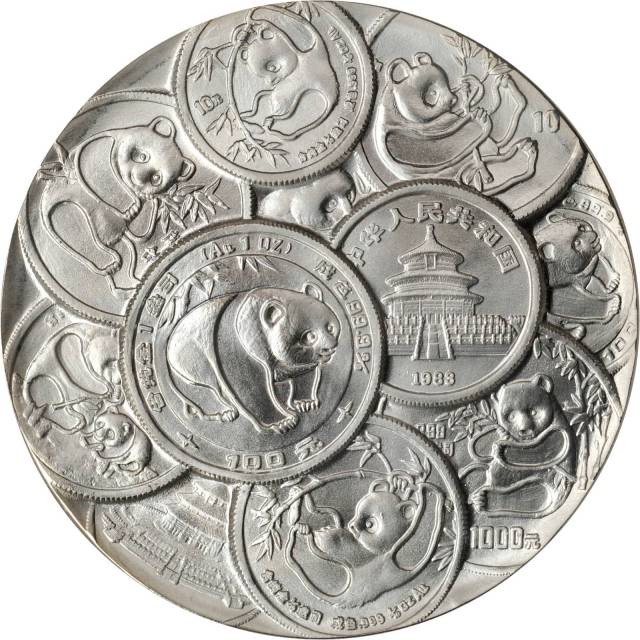 1991年熊猫金币发行10周年纪念银章3.3两 NGC MS 69