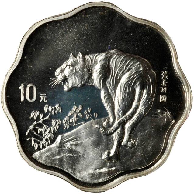 1998年戊寅(虎)年生肖纪念银币2/3盎司梅花形一组10枚 完未流通