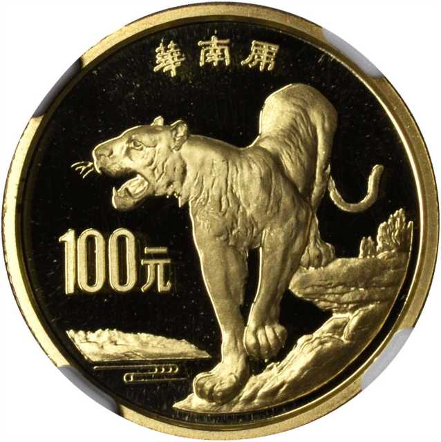 1989年中国珍稀野生动物(第2组)纪念金币8克华南虎 NGC PF 68