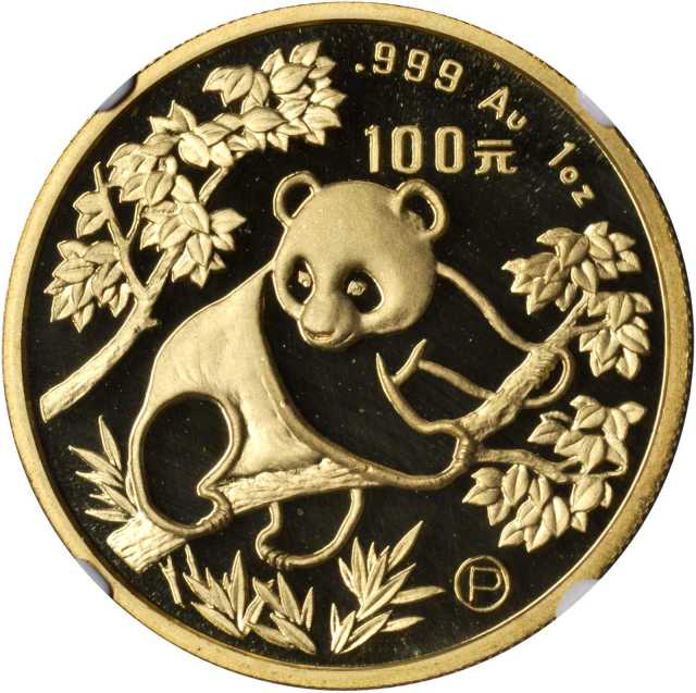 1992年熊猫P版精制纪念金币1盎司等5枚 NGC PF 68