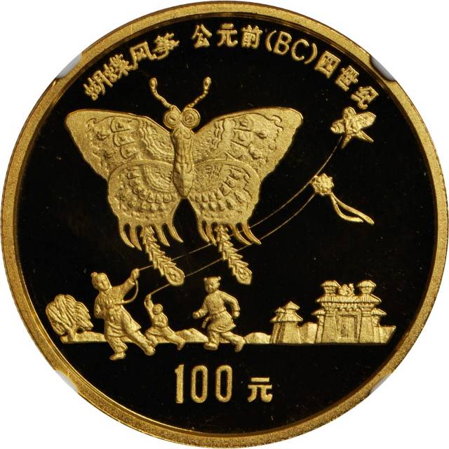 1992年中国古代科技发明发现(第1组)纪念金币1盎司风筝 NGC PF 69