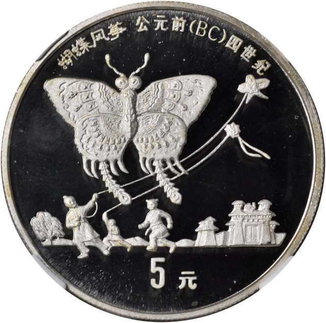 1992年中国古代科技发明发现(第1组)纪念银币加厚币4枚 NGC PF 69