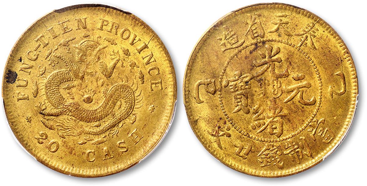1920 CHINA HONAN Rare 10 CASH Y#392 1920年河南省当十文铜元 