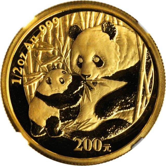 2005年熊猫纪念金币1/2盎司等一组2枚 NGC MS 69