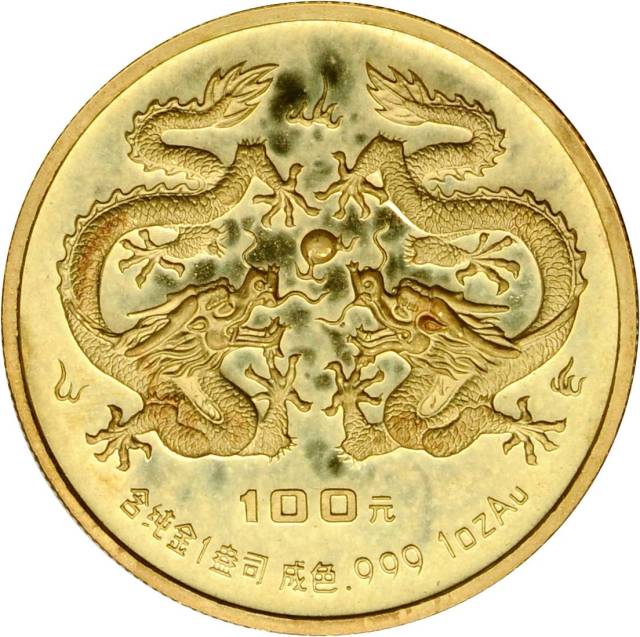 1988年戊辰(龙)年生肖纪念金币1盎司 完未流通