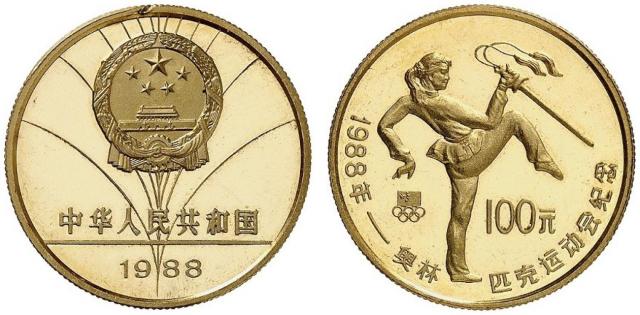 1988年第二十四届夏季奥林匹克运动会纪念金币1/2盎司武术 完未流通