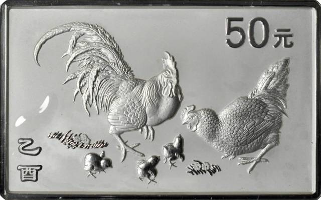 2005年乙酉(鸡)年生肖纪念银币5盎司 完未流通