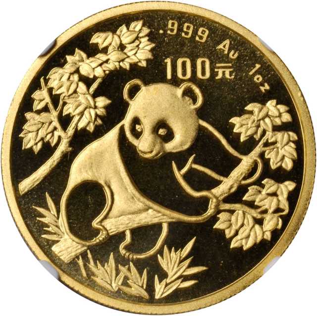 1992年熊猫纪念金币1盎司等5枚 NGC MS 69