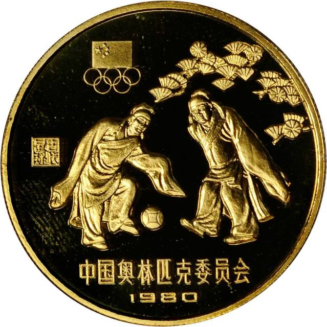1980年中国奥林匹克委员会纪念铜币24克古代足球(厚)等一组4枚 NGC PF 68