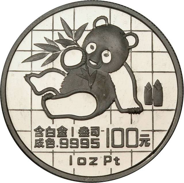 1989年熊猫纪念铂币1盎司 完未流通
