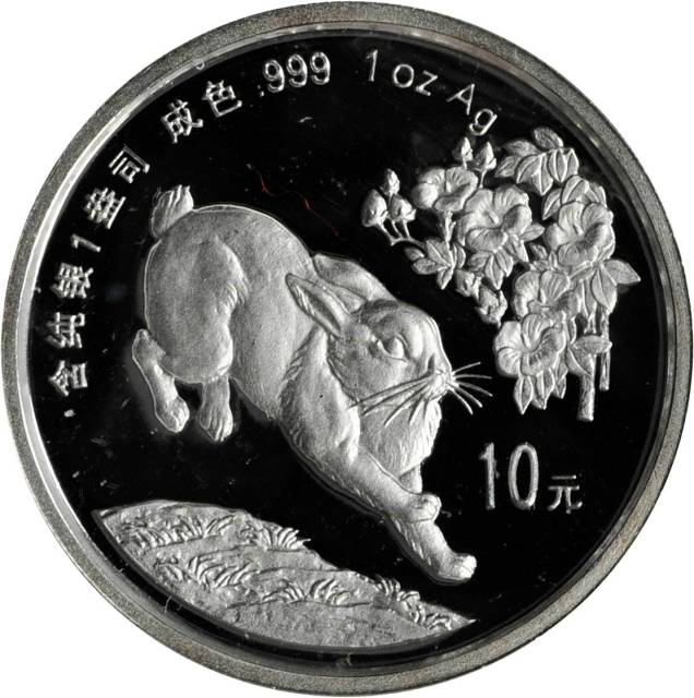 1999年己卯(兔)年生肖纪念银币1盎司圆形普制 完未流通