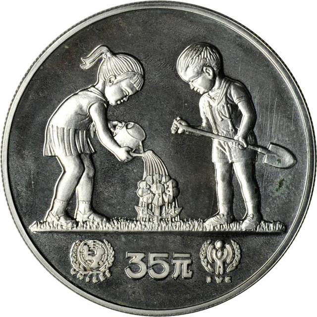1979年国际儿童年纪念银币1盎司 近未流通