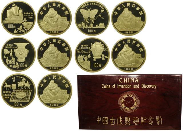 1992年中国古代科技发明金纪念币，第一组，NGC PF67UC－69UC，少见