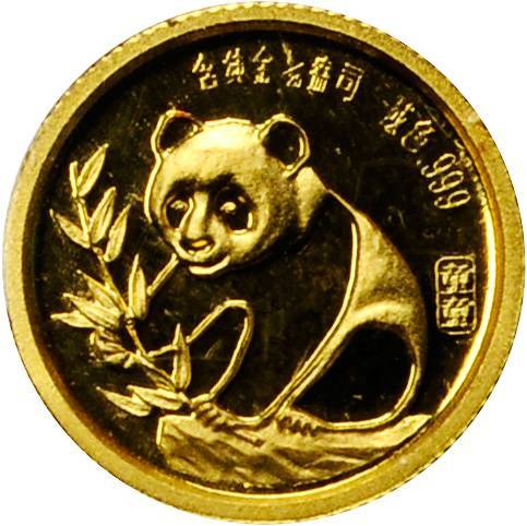 1987年中日两国人民友好纪念金章1/20盎司 完未流通