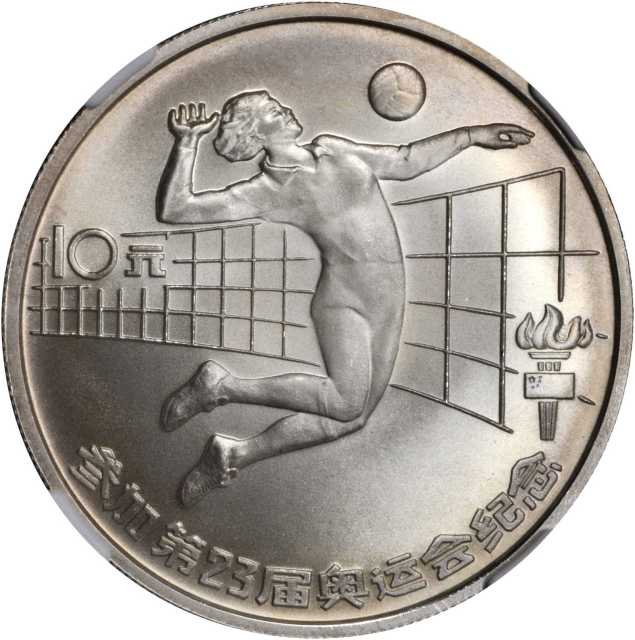 1984年第二十三届夏季奥林匹克运动会纪念银币1/2盎司女子排球 NGC PF 69