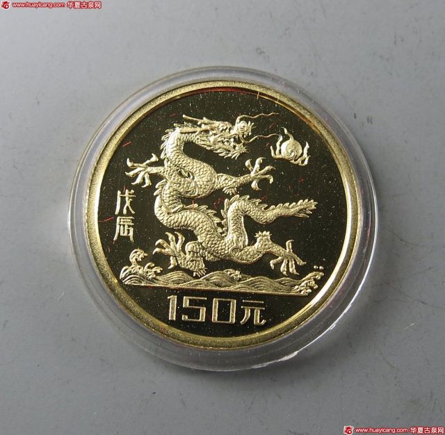 1988年戊辰(龙)年生肖纪念金币8克 完未流通