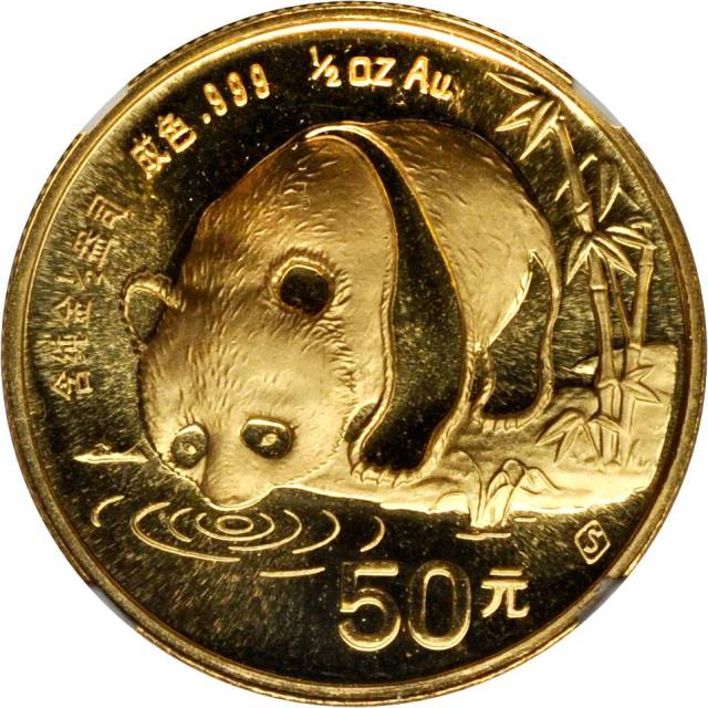 1987年熊猫纪念金币1/2盎司 NGC MS 69
