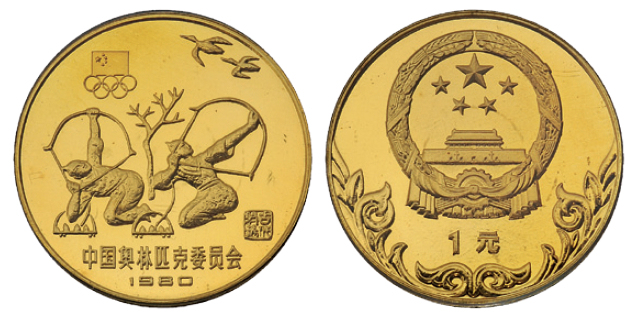 1980年中国奥林匹克委员会纪念铜币12克古代射艺(厚) 完未流通