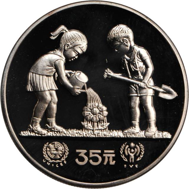 1979年国际儿童年纪念银币1盎司 NGC PF 69
