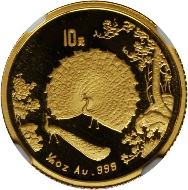 1993年孔雀开屏纪念金币1/10盎司等一2枚 NGC