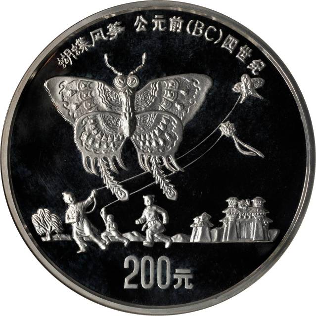 1992年中国古代科技发明发现(第1组)纪念银币1公斤风筝 NGC PF 63