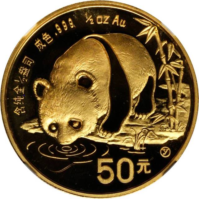 1987年熊猫纪念金币1/2盎司 NGC MS 68