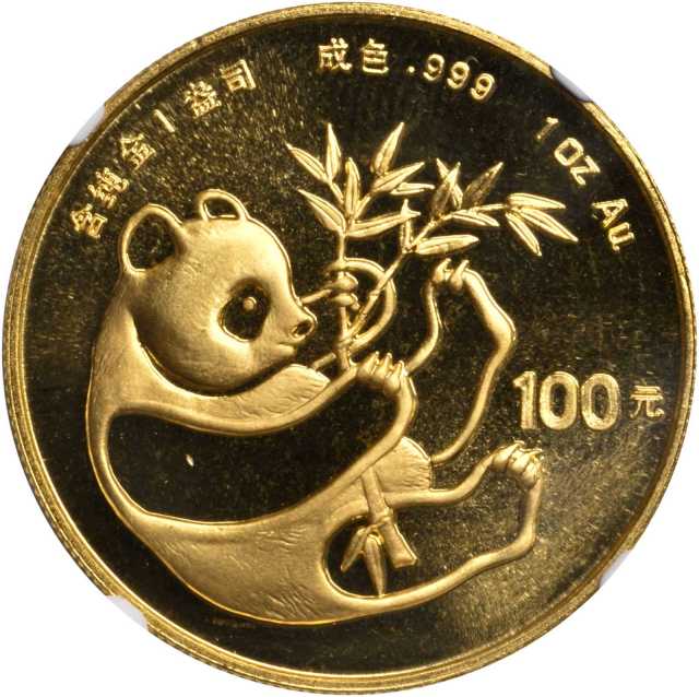 1984年熊猫纪念金币1盎司等5枚 NGC MS 68