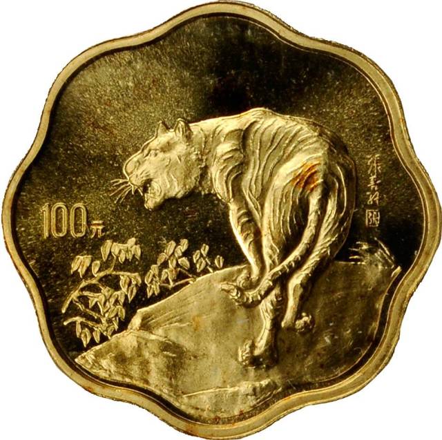 1998年戊寅(虎)年生肖纪念金币1/2盎司梅花形 近未流通