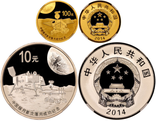 2014年中国探月首次落月成功纪念金币1/4盎司等2枚 NGC PF 70
