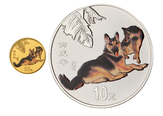 2006年丙戌(狗)年生肖纪念彩色金币1/10盎司等2枚 完未流通