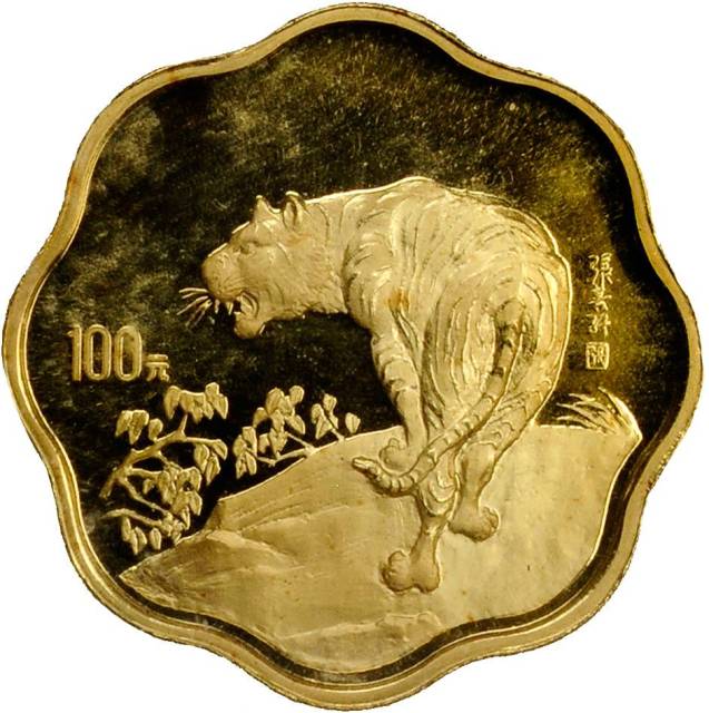 1998年戊寅(虎)年生肖纪念金币1/2盎司梅花形 近未流通