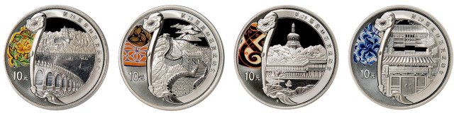 2007年第29届奥林匹克运动会(第2组)纪念彩色银币1盎司全套4枚 PCGS MS 67