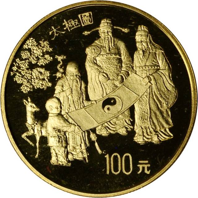 1993年中国古代科技发明发现(第2组)纪念金币1盎司 完未流通
