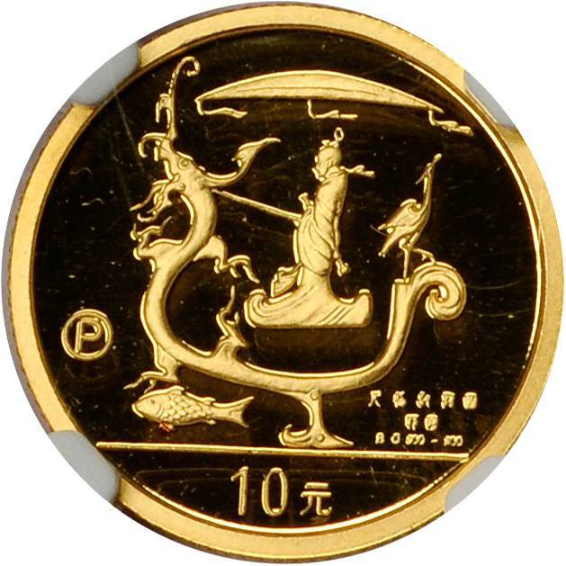 1998年龙的文化纪念金币1/10盎司 NGC PF 69
