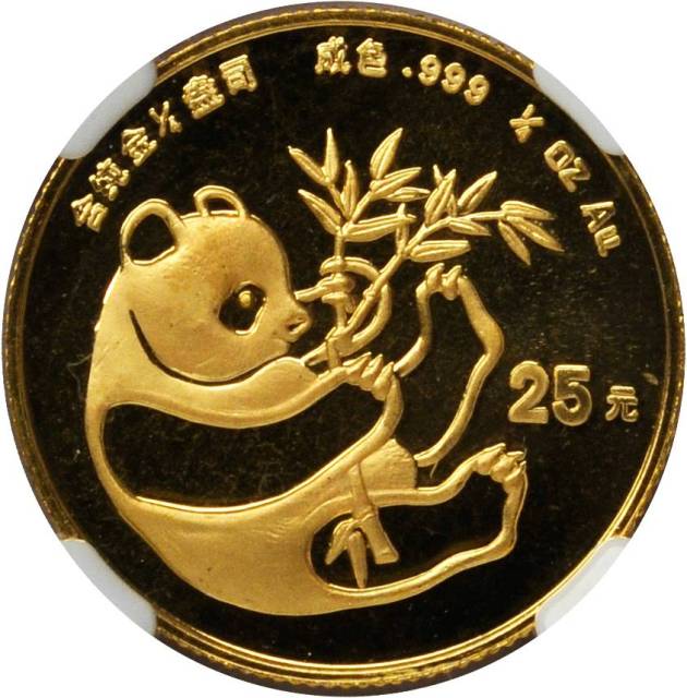 1984年熊猫纪念金币1/4盎司 NGC MS 68