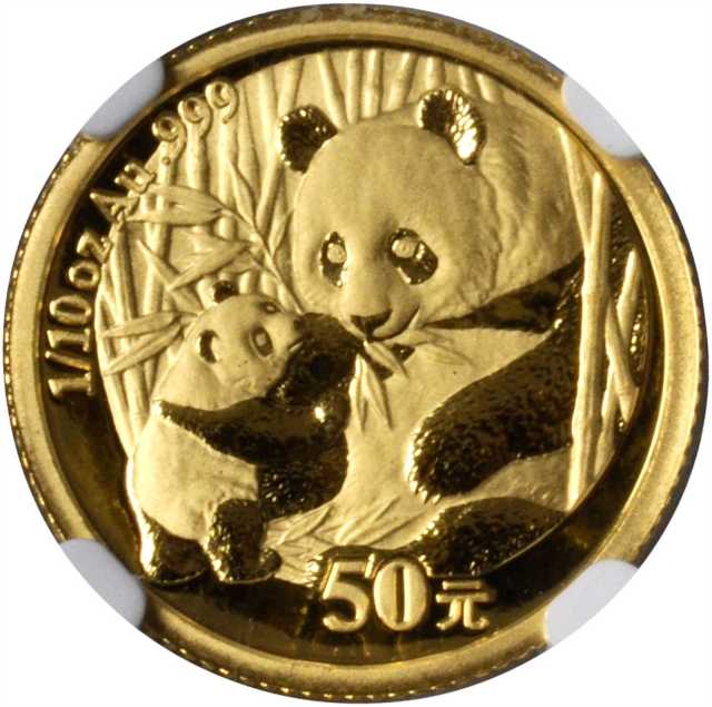 2005年熊猫纪念金币1/10盎司 NGC MS 70
