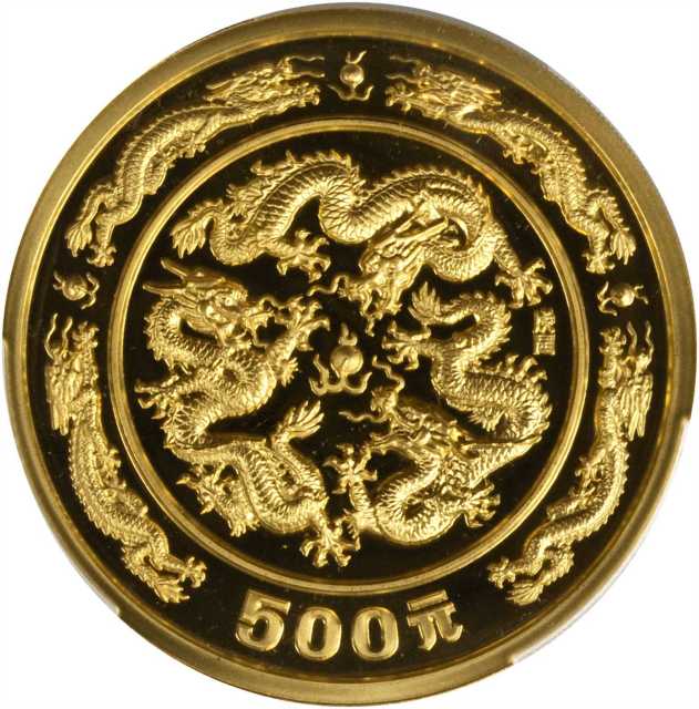 1988年戊辰(龙)年生肖纪念金币5盎司 PCGS Proof 69
