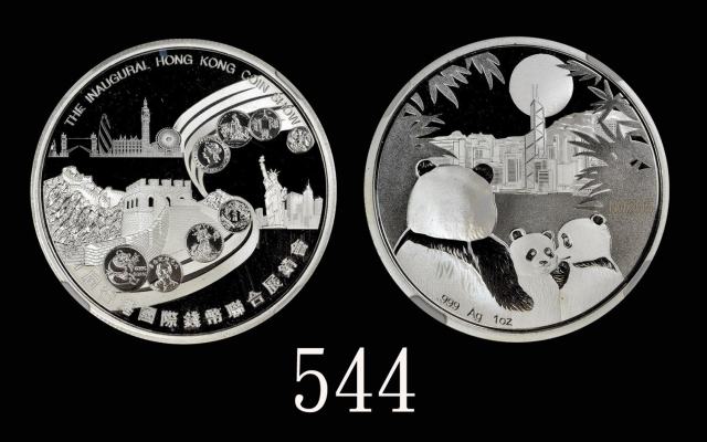 2016年第一届香港国际钱币联合展销会纪念银章1盎司 NGC Gem