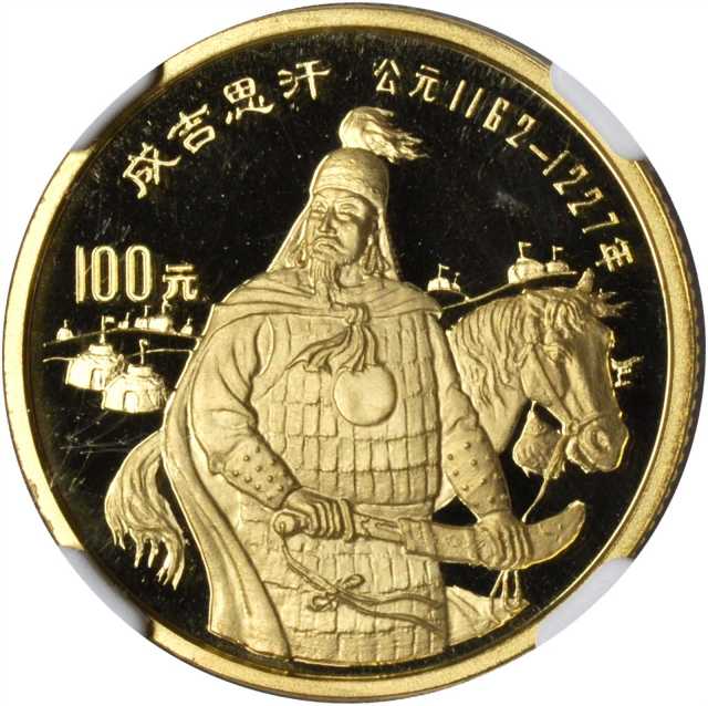 1989年中国杰出历史人物(第6组)纪念金币1/3盎司成吉思汗 NGC PF 68