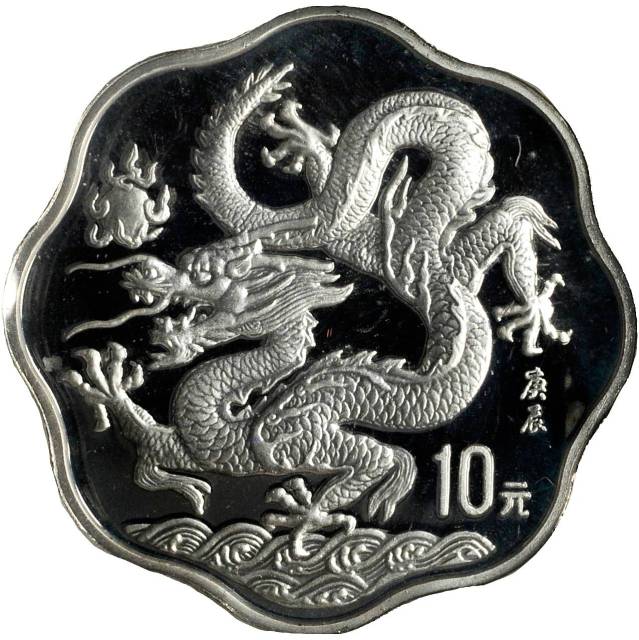 2000年庚辰(龙)年生肖纪念银币2/3盎司梅花形 完未流通